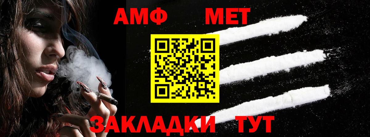 Ялта  АМФЕТАМИН Premium  Амфетамин  Вход с VPN 