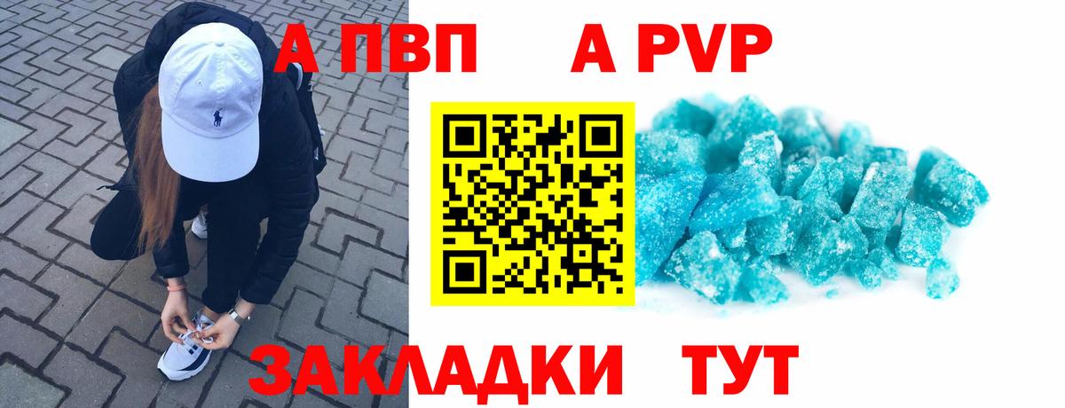 Ялта  Alpha-PVP  А ПВП VHQ  A PVP СК КРИС  Вход с VPN  А ПВП СК КРИС 