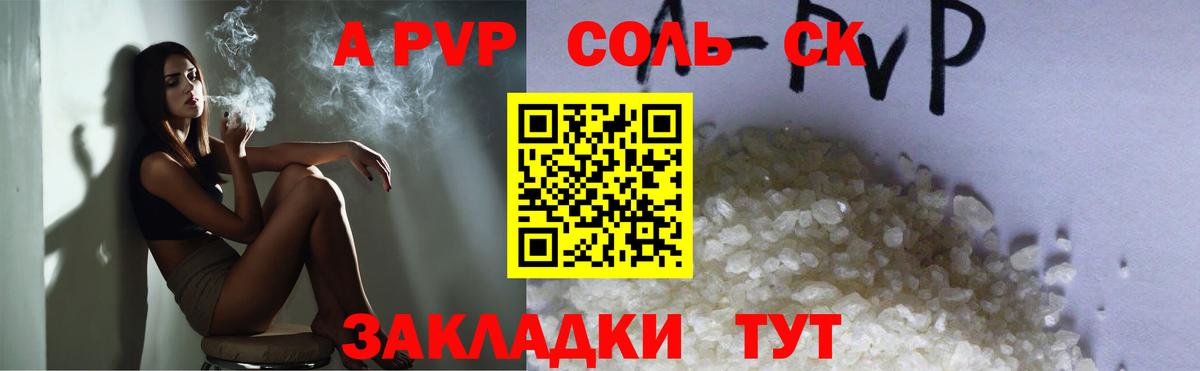 APVP VHQ Ялта