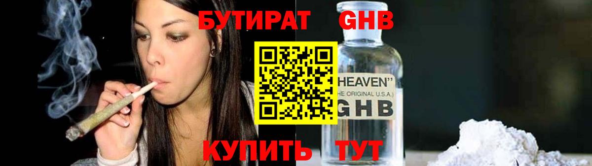 Ялта  Бутират вода  БУТИРАТ  Вход с VPN 