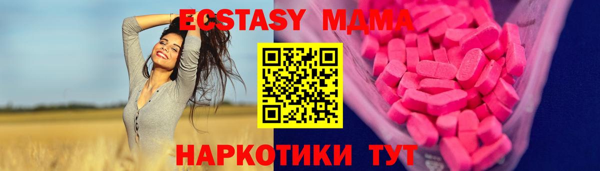 ЭКСТАЗИ 280 MDMA Ялта