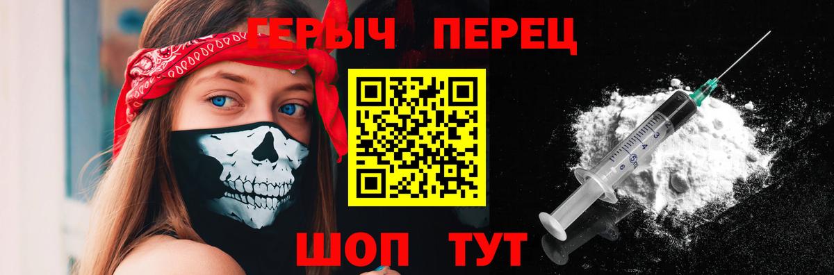 Героин афганец  Вход с VPN  Ялта 