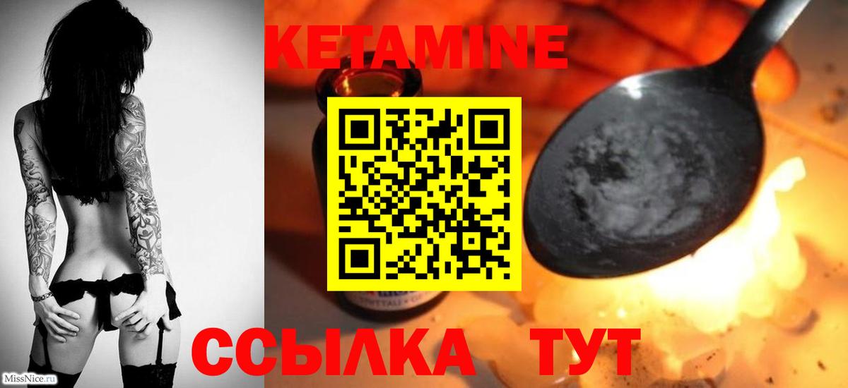 КЕТАМИН ketamine  Вход с VPN  Ялта 