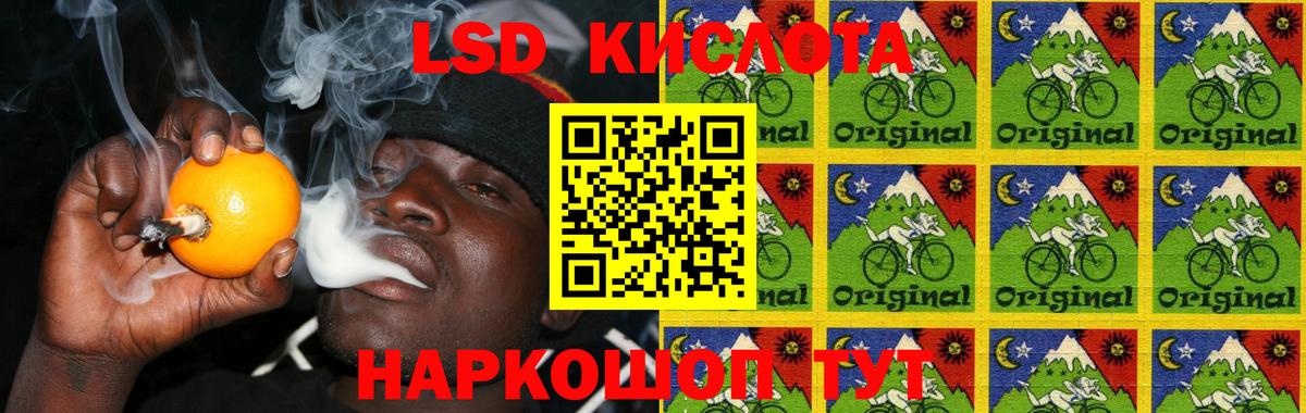 LSD-25 экстази ecstasy  Вход с VPN  ЛСД экстази ecstasy  Ялта 