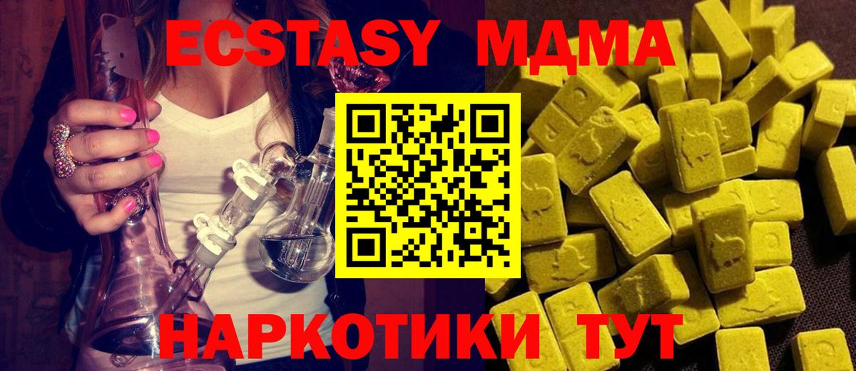 МДМА crystal  MDMA VHQ  Вход с VPN  Ялта 