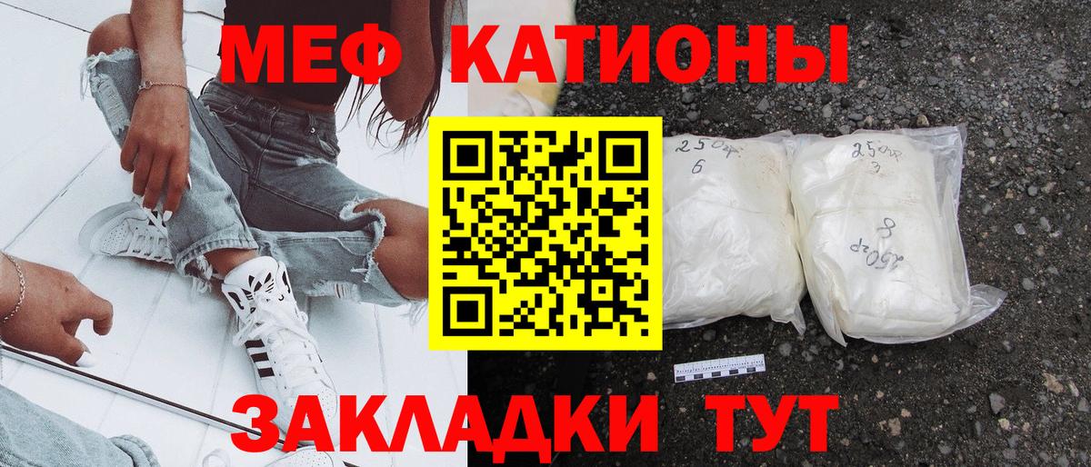 Ялта  Мефедрон  Вход с VPN  МЕФ кристаллы  МЯУ-МЯУ mephedrone 