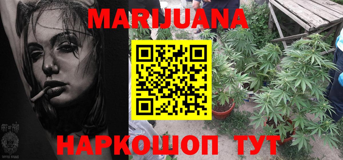 Шишки марихуана LSD WEED Ялта